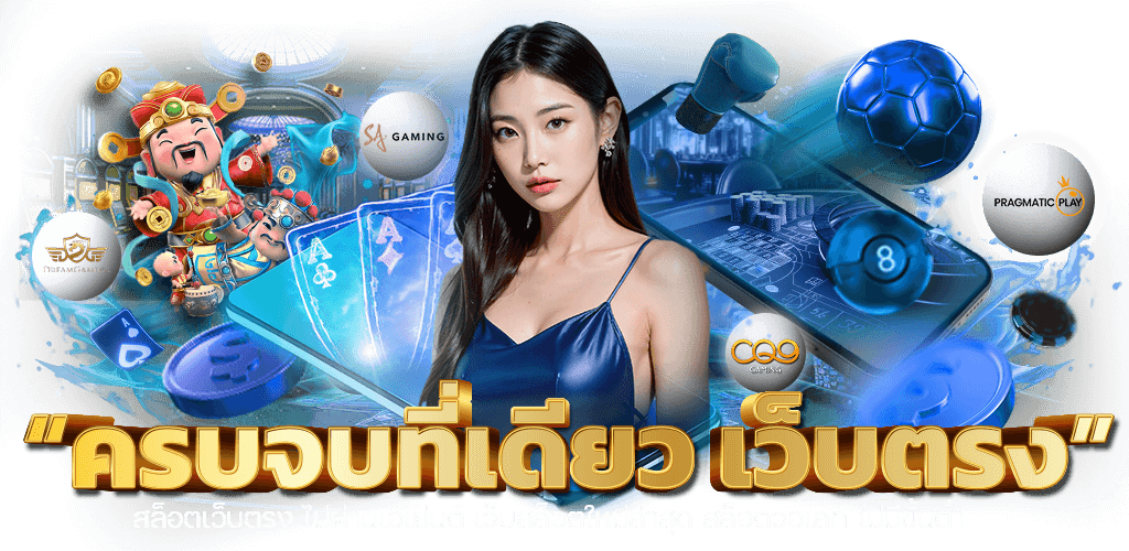 tdedgame เว็บพนันครบวงจร มั่นใจได้ทุกการเดิมพัน